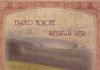 Franco Morone & Raffaella Luna – Canti lontani nel tempo. Traditional Italian Songs Acoustic – Guitar Records